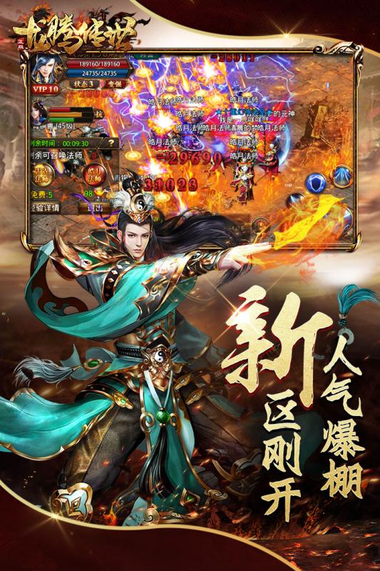 2019问道强5