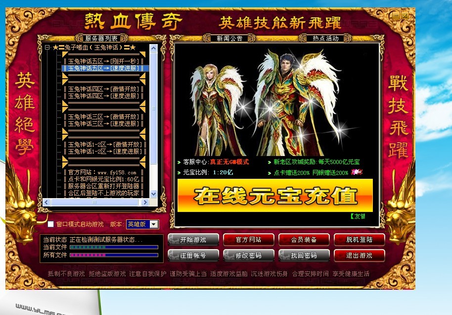安卓问道攻略