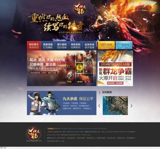 少林问道 沈家