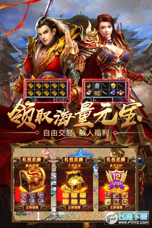 不翼而飞问道最新
