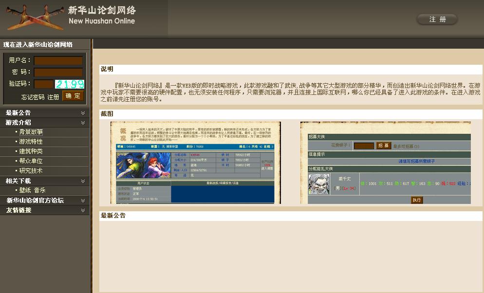 剑卒问道