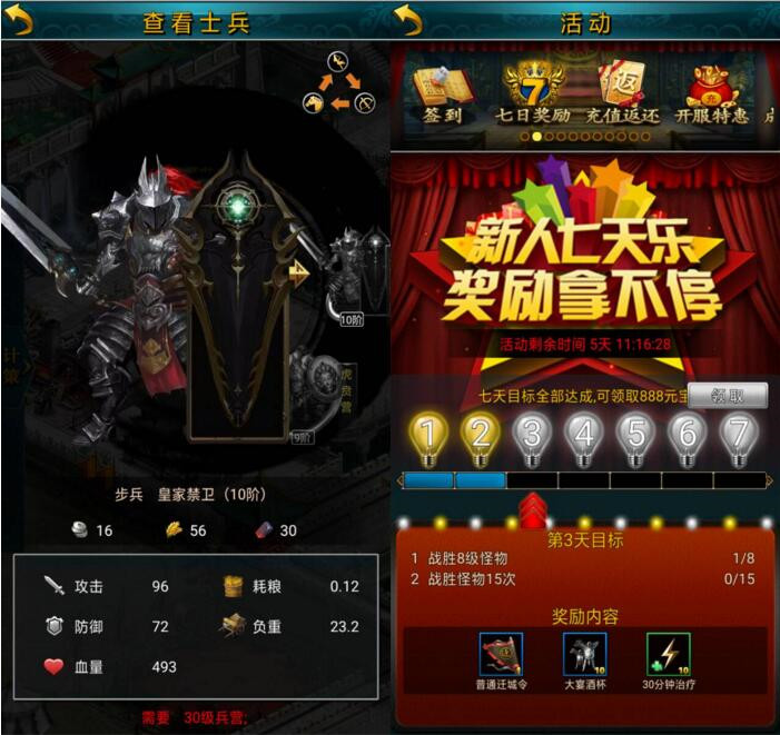 仙侠问道飞升