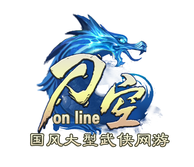 万古问道
