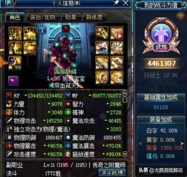 少林问道22解说