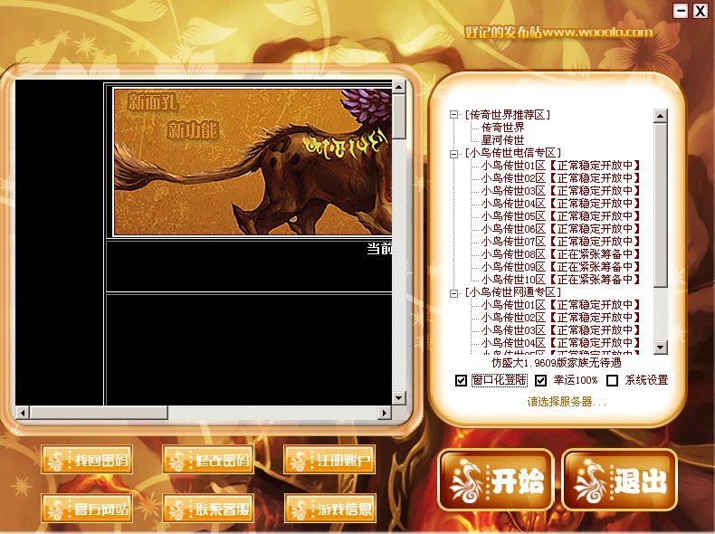 少林问道高手临死