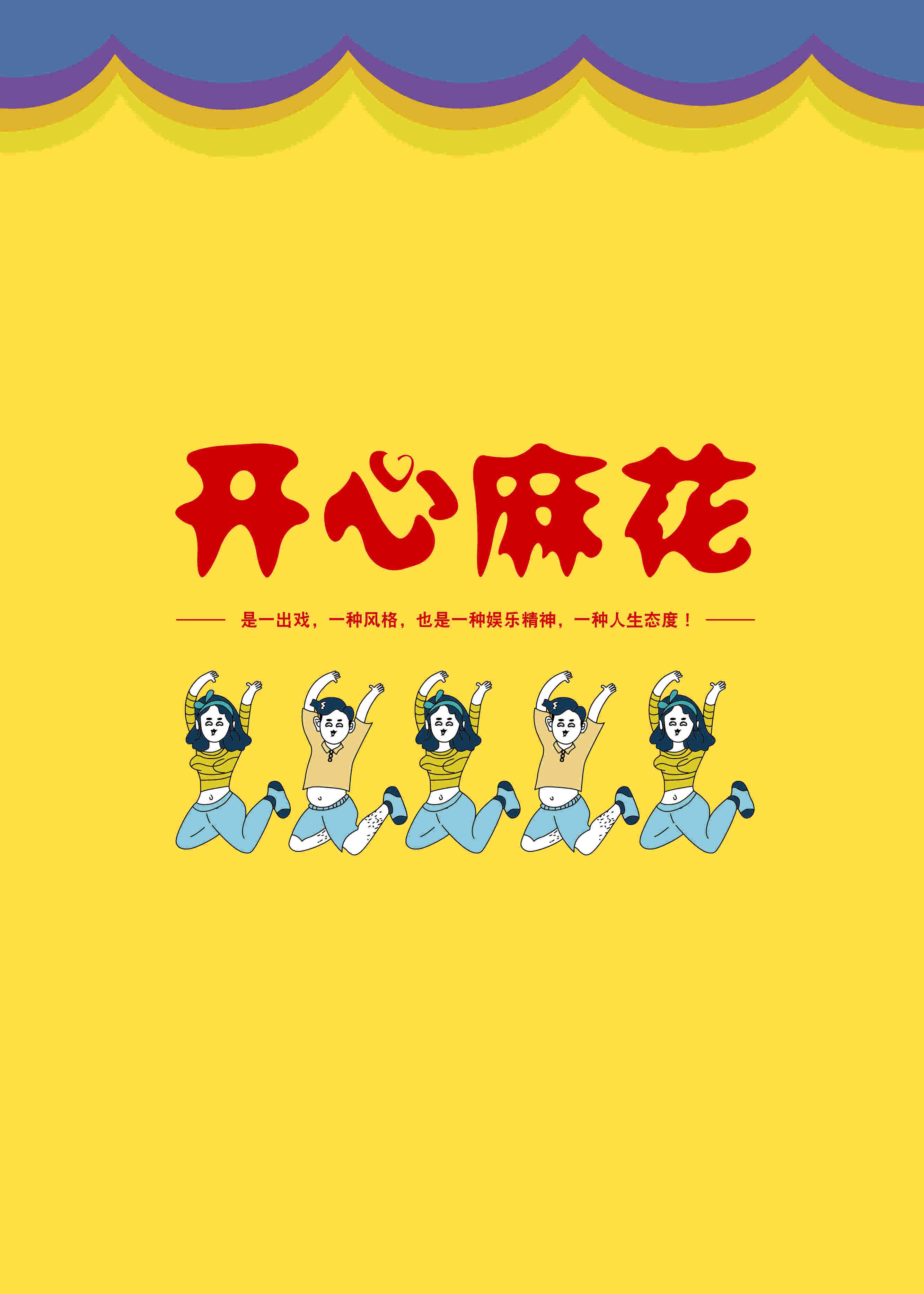 viov手游问道