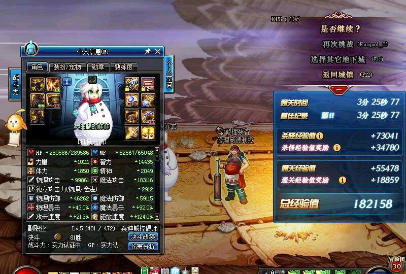 149问道套装